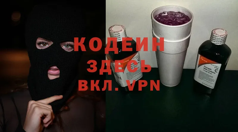 Codein Purple Drank  Бикин 