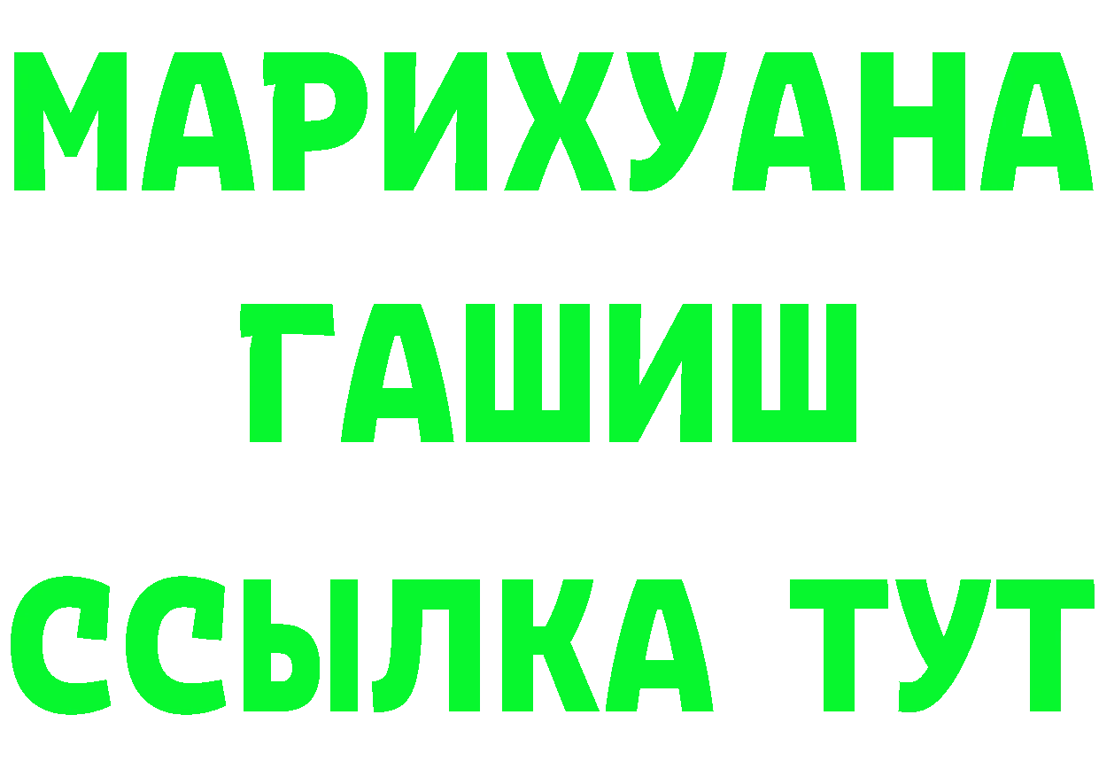 ГАШИШ гашик онион площадка гидра Бикин